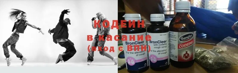 Кодеин Purple Drank  mega ONION  Курск 