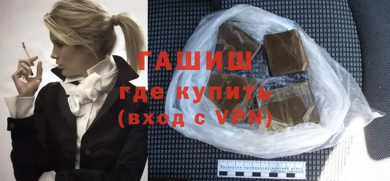 ГАШ hashish  Курск 