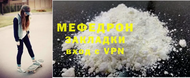 МЯУ-МЯУ mephedrone  omg   Курск  как найти  