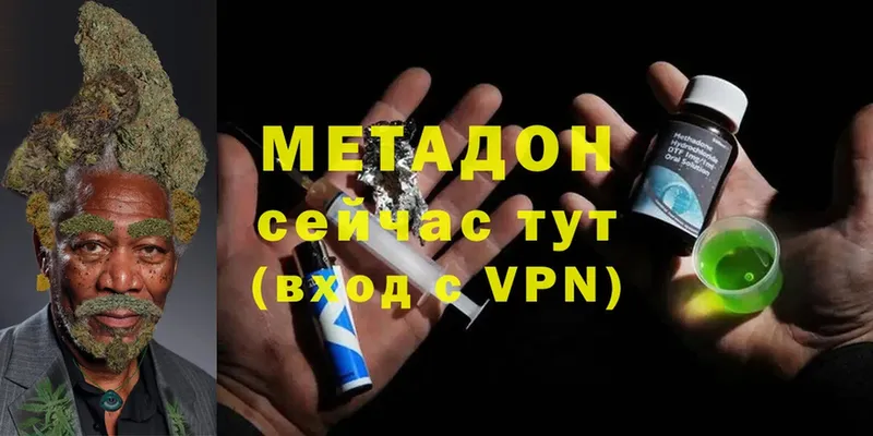 МЕТАДОН methadone  закладки  Курск 